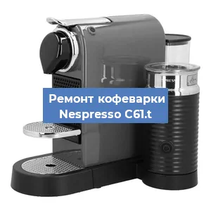 Замена счетчика воды (счетчика чашек, порций) на кофемашине Nespresso C61.t в Нижнем Новгороде